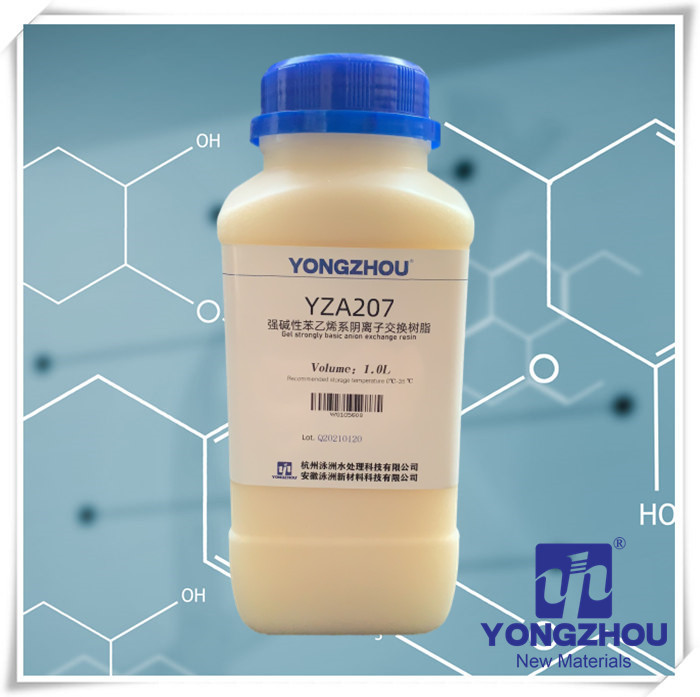YZA207 凝膠強(qiáng)堿性苯乙烯系陰離子交換樹脂