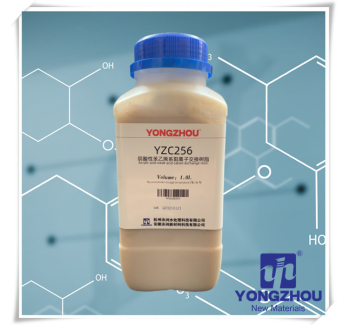 YZC256 丙烯酸弱酸陽離子交換樹脂